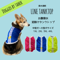 犬服ハンドメイド　タンクトップ　⭐️NOKO⭐️ 犬服 小型犬 服 フェザーニット タンクトップワンピース/1-3号