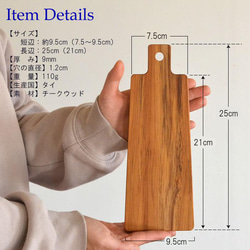 木製 チークウッド チーク カッティングボード 9.5×25 まな板 食器 皿 盛り付け トレー J-0039 8枚目の画像