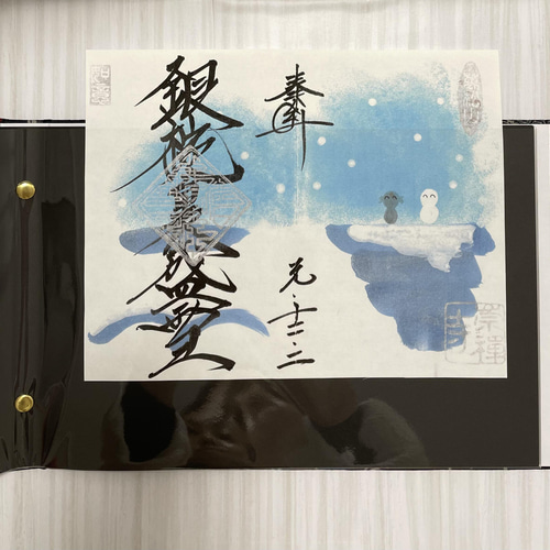 御朱印ホルダー（大）黒台紙 切り絵御朱印や特殊御朱印収納でき