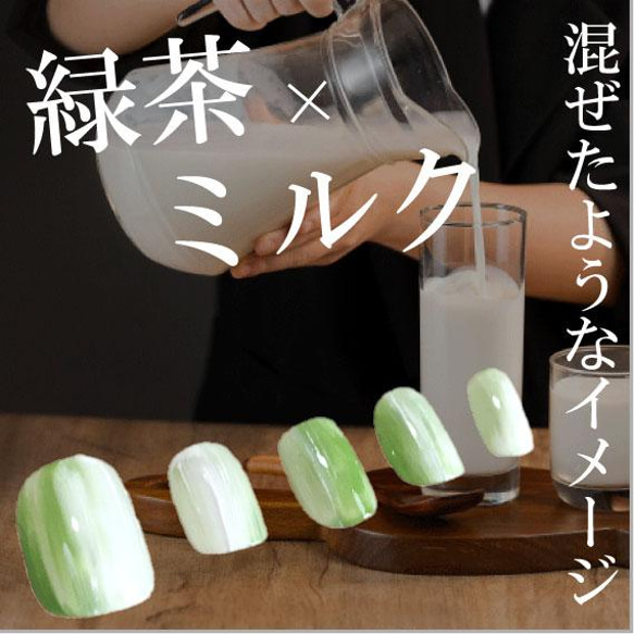 抹茶 ショートネイルチップ お茶 茶道 カフェ 緑茶 和風 日本風 短い爪 小さい爪 着物 和服 緑色 グリーン 4枚目の画像