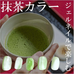 抹茶 ショートネイルチップ お茶 茶道 カフェ 緑茶 和風 日本風 短い爪 小さい爪 着物 和服 緑色 グリーン 3枚目の画像