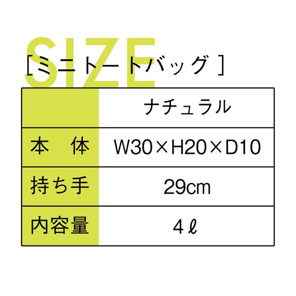 ［着る山菜］こごめミニトート 4枚目の画像