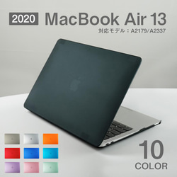 MacBook Air 13 m1 ケース カバー カラフル 13インチ ハード マック 1枚目の画像