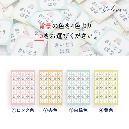 アイロン不要】名前シール ノンアイロン シール 名前 名前のみ