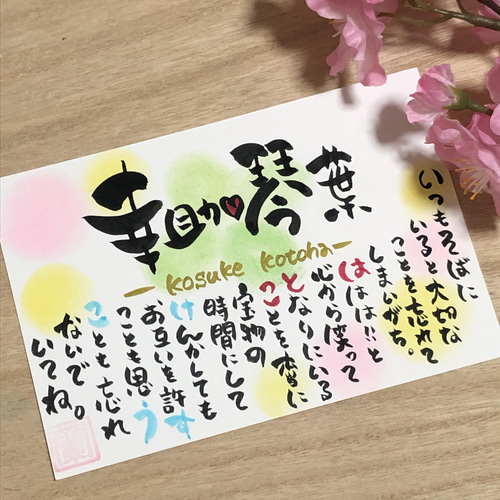幸せのクローバー〜ふたり用筆文字〜 書道 Uran art. 通販 13765519