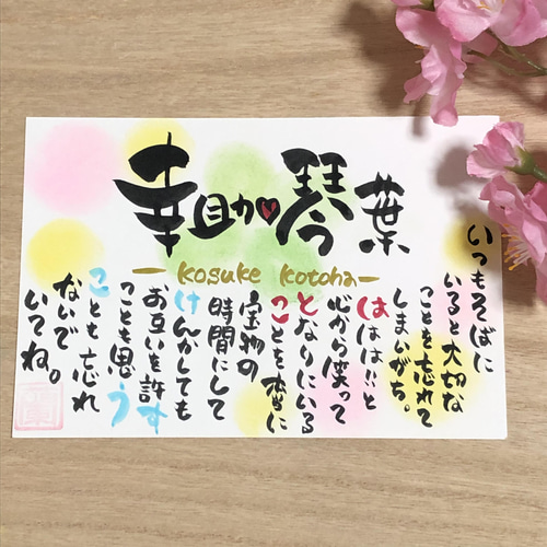 幸せのクローバー〜ふたり用筆文字〜 書道 Uran art. 通販 13765519
