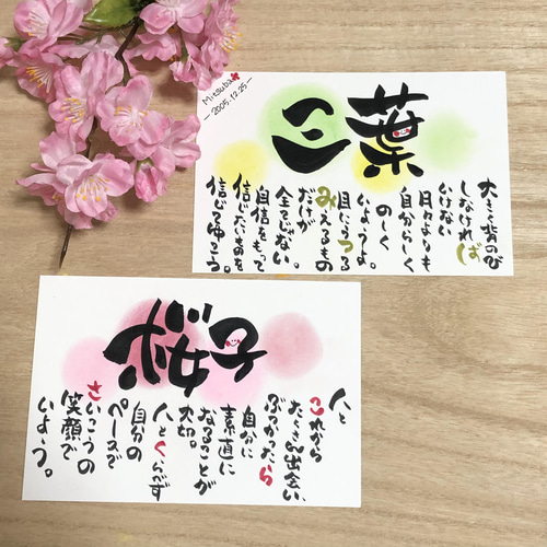 名前ポエム　あさか 送料無料 結婚 祝い 名前ポエム 【名前詩のお客様確認あり