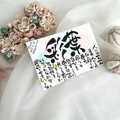 筆文字 お名前ポエム ラブリー筆文字お名前ポエム（お名前2人）（色紙） | 幸せを呼ぶ