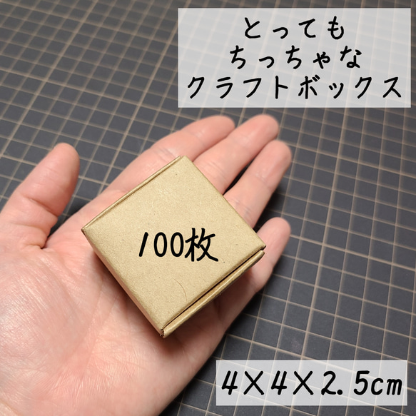 クラフトボックス 未晒しクラフト ギフト アクセサリー 梱包資材 小型 小箱 小さい箱 1枚目の画像