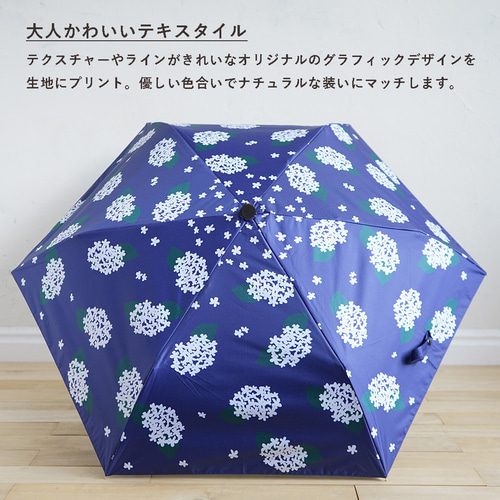 木彫りうさぎ UVカット折りたたみ傘 あじさい ネイビー 紫外線99.9
