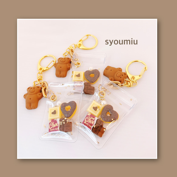 キャンディバッグ☆ミニキーホルダー （ダークチョコ） キーリング