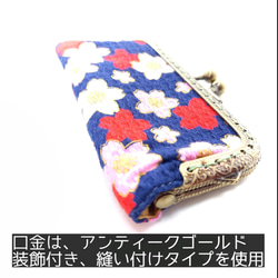ドビー織り和柄華やかな桜紋様　がま口キーケース４連 4枚目の画像