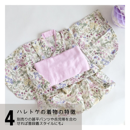 70/ふうせん袴(白練)＊かすみ草（ピンク） 着物