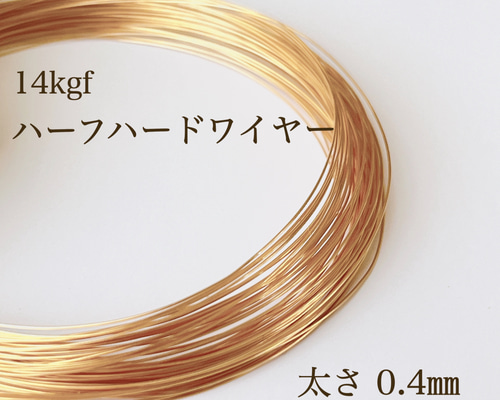 限定5 大特価 新春お年玉企画 14kgf ハーフハードワイヤー 計80m 素材 限定5 大特価 新春お年玉企画 14kgf ハーフハードワイヤー 4種計80m