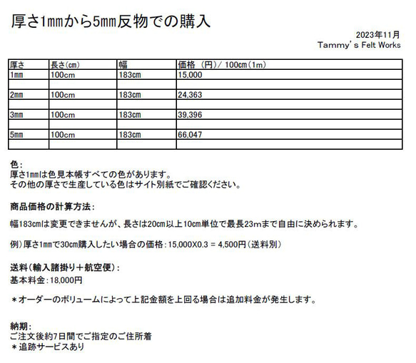 「好きな厚さ・サイズをお探しの方」はこちらから。＊価格はダミーです・ご相談・お見積り無料 2枚目の画像