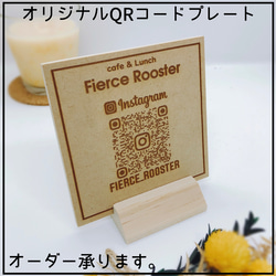 【オーダーメイド】QRコードプレート16枚MDF製 店舗用にも♪ 95d2570048f97e6cc8ad2fec317cf1