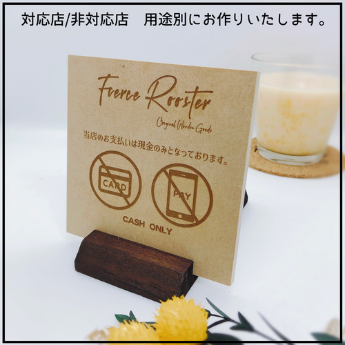 ロゴ入れ 文字入れ対応】オーダーメイドキャッシュレス対応/非対応