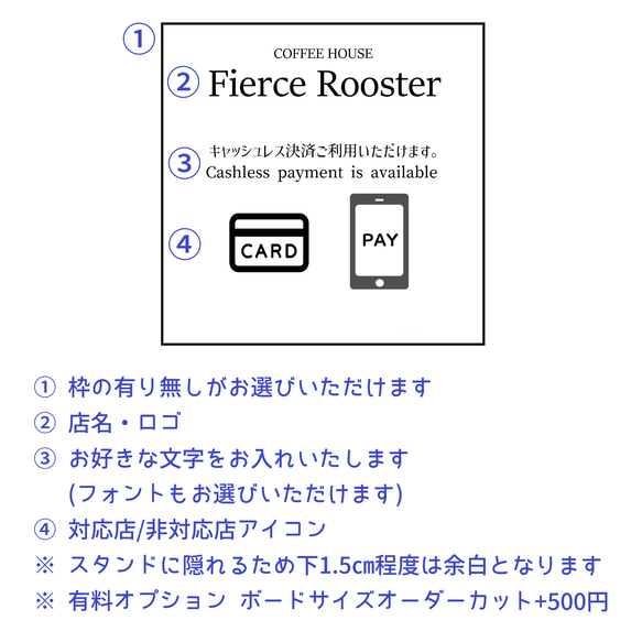 【ロゴ入れ 文字入れ対応】オーダーメイドキャッシュレス対応/非対応お知らせボード 4枚目の画像
