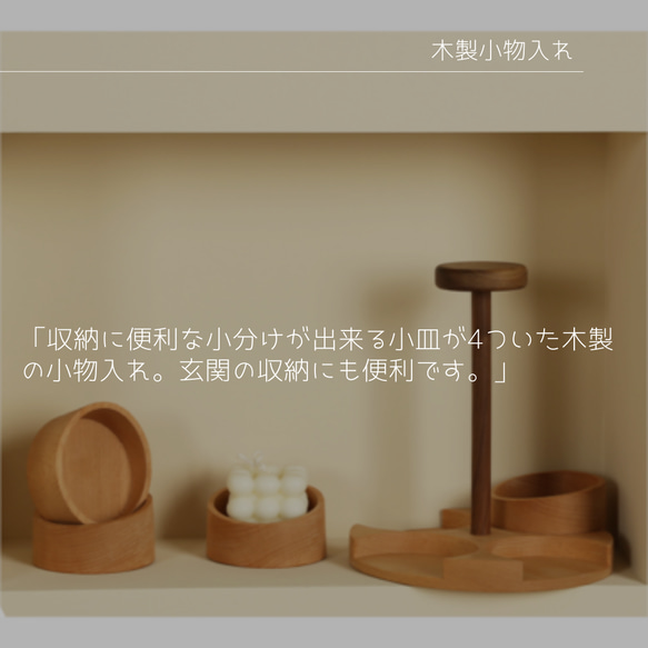 受注生産 職人手作り スナックプレート 小物入れ 無垢材 キッチン小物 インテリア おうち時間 ギフト 家具 木製 LR ウォールナット