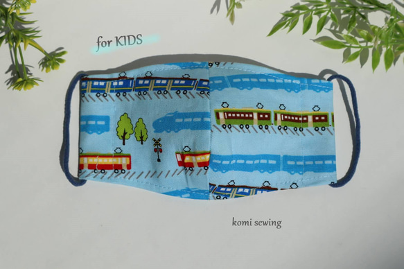 【KIDS】電車柄 コットンマスク　フィルターポケット付き　こども（2才－小学校高学年)サイズ 1枚目の画像