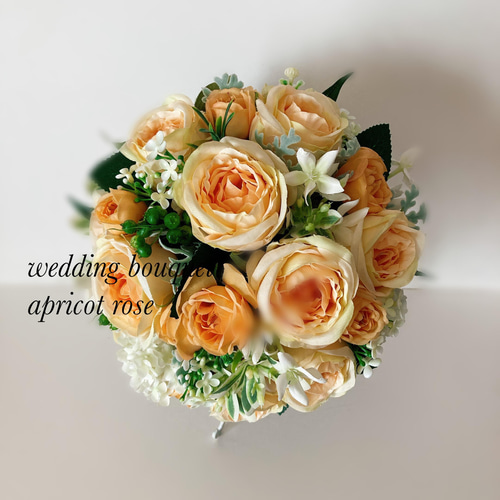 アプリコットオレンジ系ウェディングブーケ＊ラウンドブーケ