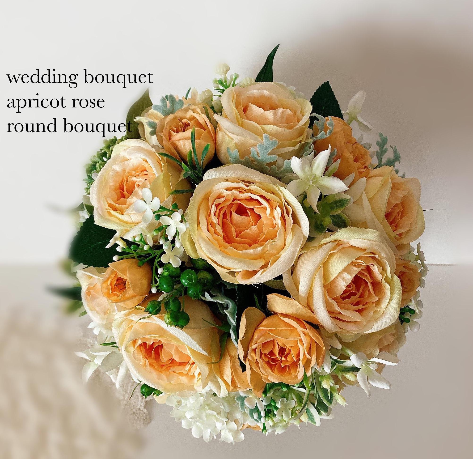 アプリコットオレンジ系ウェディングブーケ＊ラウンドブーケ　＊ナチュラルブーケ　アーティフィシャルフラワー　flower