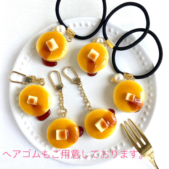 再販♡ シロップいっぱい！ホットケーキ　食品サンプル　キーホルダー　かわいい　ギフト　スイーツアクセサリー　フェイク　 7枚目の画像