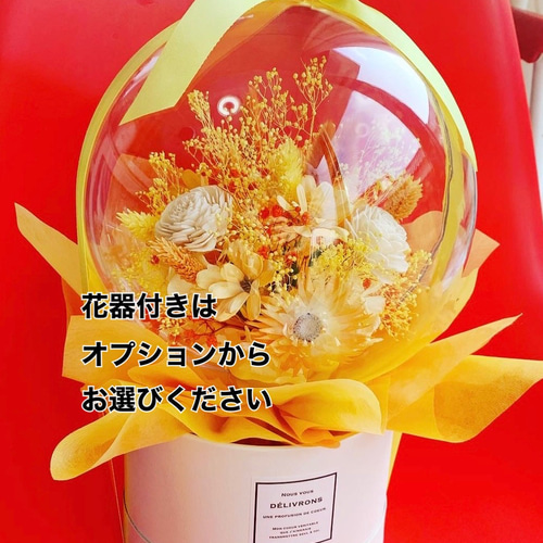 プロが作る！割れない風船！バルーンフラワー プリザーブド