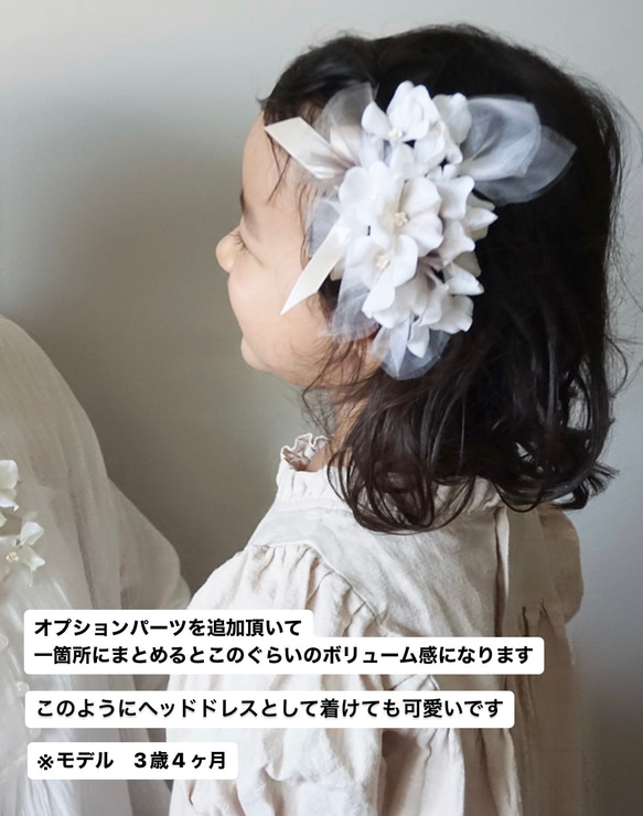 ハレノヒノハナ/髪飾り/子供・女の子/発表会・七五三・結婚式/オフホワイト　受注生産 12枚目の画像