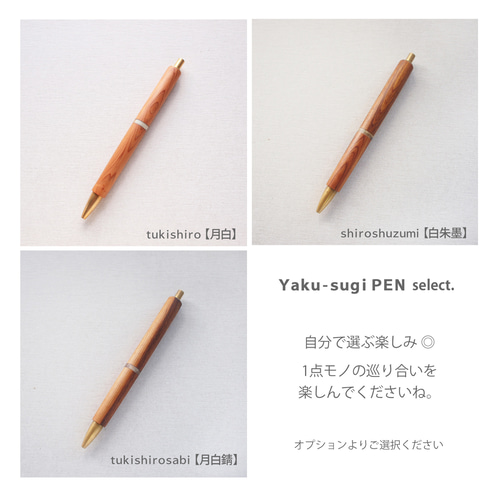 A】PEN【屋久杉×水牛角｜ノック式】○ 木軸/屋久杉/真鍮/ボールペン