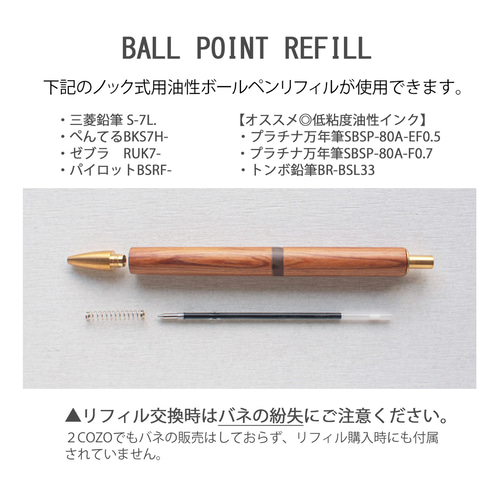 A】PEN【屋久杉×水牛角｜ノック式】○ 木軸/屋久杉/真鍮/ボールペン