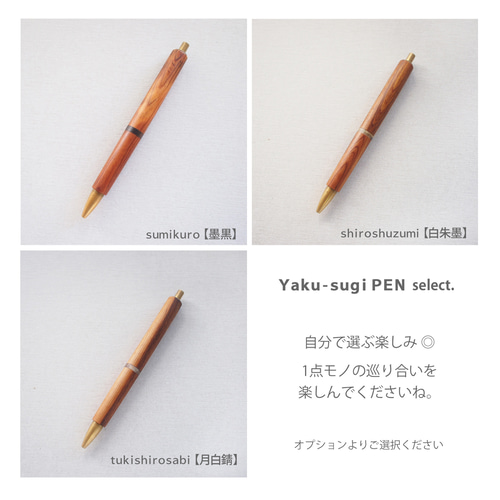 A】PEN【屋久杉×水牛角｜ノック式】○ 木軸/屋久杉/真鍮/ボールペン