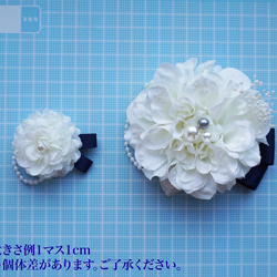 【送料無料】ダリアコサージュ　親子コーデ　elegant princess navy white set 5枚目の画像