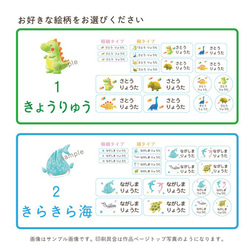 絵本のような選べる絵柄の耐水お名前シール｜ カット済み 水筒 歯ブラシ 箸箱セット お弁当箱　女の子 男の子 4枚目の画像