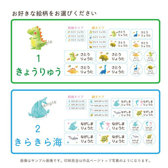 絵本のような選べる絵柄の耐水お名前シール｜ カット済み 水筒 歯ブラシ 箸箱セット お弁当箱　女の子 男の子 4枚目の画像