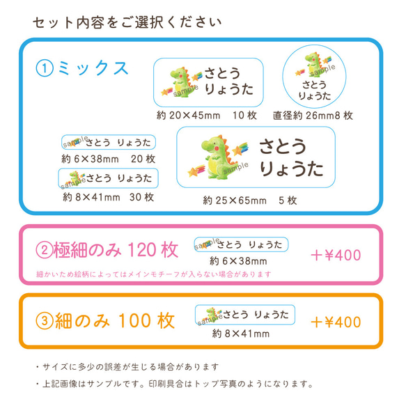 絵本のような選べる絵柄の耐水お名前シール｜ カット済み 水筒 歯ブラシ 箸箱セット お弁当箱　女の子 男の子 3枚目の画像