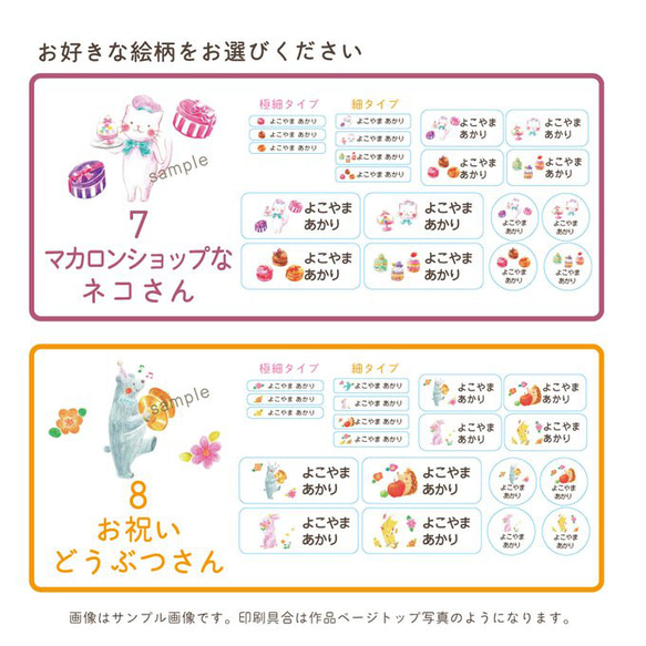 絵本のような選べる絵柄の耐水お名前シール｜ カット済み 水筒 歯ブラシ 箸箱セット お弁当箱　女の子 男の子 7枚目の画像