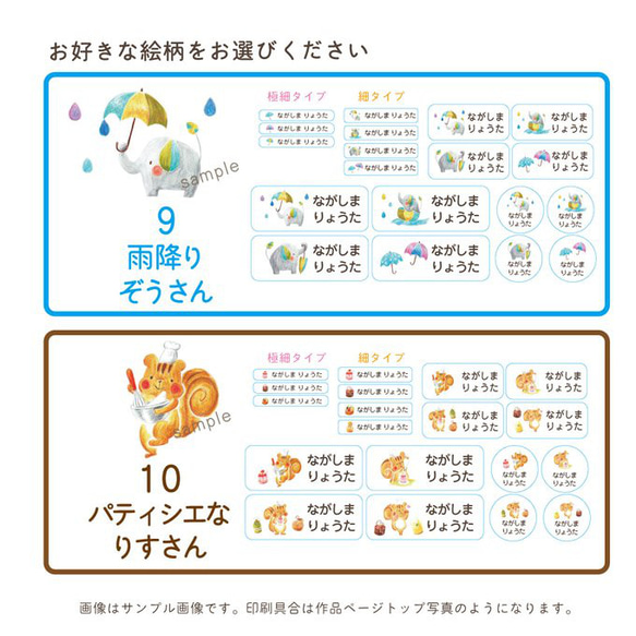 絵本のような選べる絵柄の耐水お名前シール｜ カット済み 水筒 歯ブラシ 箸箱セット お弁当箱　女の子 男の子 8枚目の画像