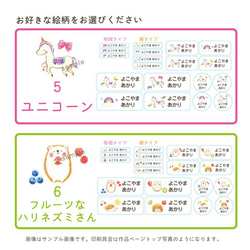 絵本のような選べる絵柄の耐水お名前シール｜ カット済み 水筒 歯ブラシ 箸箱セット お弁当箱　女の子 男の子 6枚目の画像