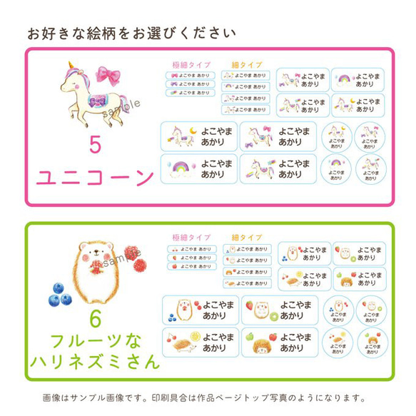 絵本のような選べる絵柄の耐水お名前シール｜ カット済み 水筒 歯ブラシ 箸箱セット お弁当箱　女の子 男の子 6枚目の画像