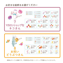 絵本のような選べる絵柄の耐水お名前シール｜ カット済み 水筒 歯ブラシ 箸箱セット お弁当箱　女の子 男の子 8枚目の画像