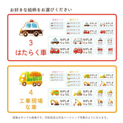 絵本のような選べる絵柄の耐水お名前シール｜ カット済み 水筒 歯ブラシ 箸箱セット お弁当箱　女の子 男の子 5枚目の画像