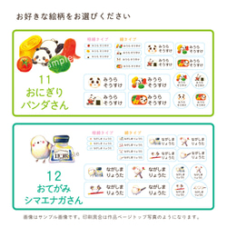 絵本のような選べる絵柄の耐水お名前シール｜ カット済み 水筒 歯ブラシ 箸箱セット お弁当箱　女の子 男の子 9枚目の画像