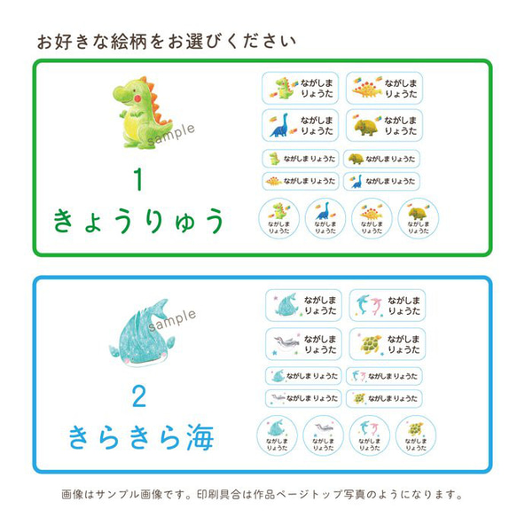 絵本のような選べる絵柄★❤︎アイロン圧着お名前シール｜ カット済み 4枚目の画像