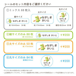 絵本のような選べる絵柄★❤︎アイロン圧着お名前シール｜ カット済み 3枚目の画像