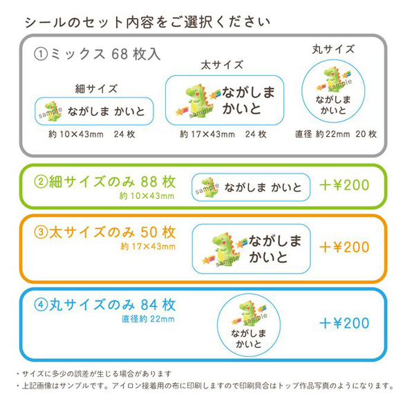 絵本のような選べる絵柄★❤︎アイロン圧着お名前シール｜ カット済み 3枚目の画像