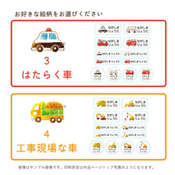 絵本のような選べる絵柄★❤︎アイロン圧着お名前シール｜ カット済み 5枚目の画像