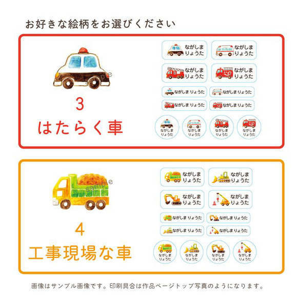 絵本のような選べる絵柄★❤︎アイロン圧着お名前シール｜ カット済み 5枚目の画像