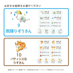 絵本のような選べる絵柄★❤︎アイロン圧着お名前シール｜ カット済み 8枚目の画像