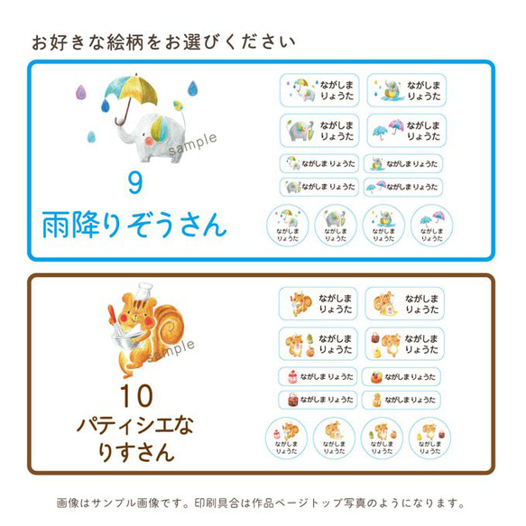 絵本のような選べる絵柄★❤︎アイロン圧着お名前シール｜ カット済み 8枚目の画像